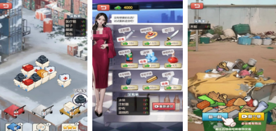 捡物资生存的手机游戏有哪些