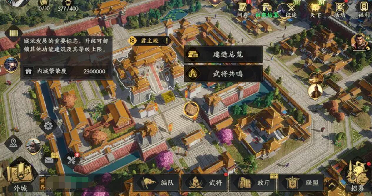 三国群英传策定九州建筑作用盘点 三国群英传策定九州建筑玩法教程截图