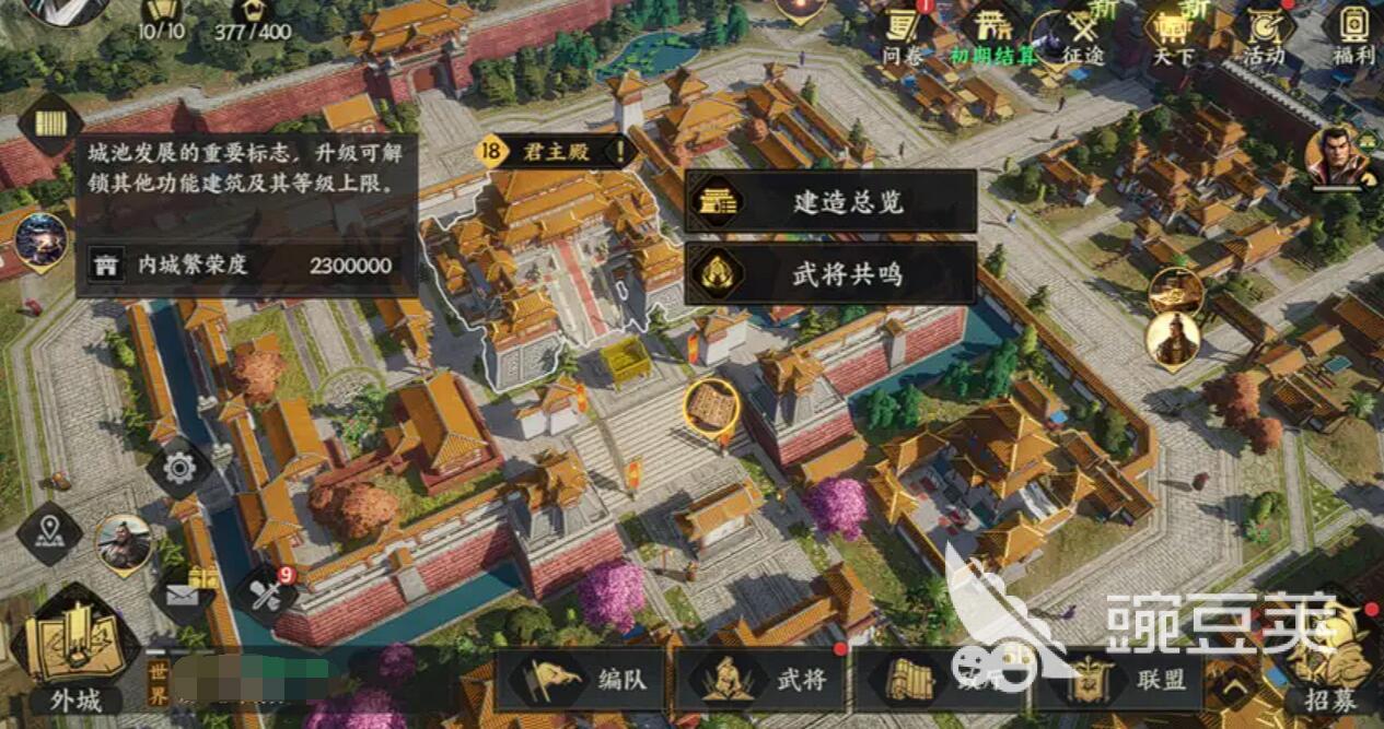 三国群英传策定九州 建筑作用详解与玩法教程  
三国群英传策定九州 城建系统全解析与进阶技巧截图