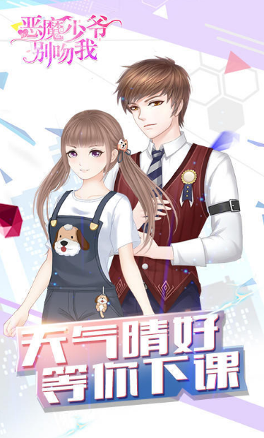 火爆的的恋爱美女游戏分享2025 受欢迎的美女爱情游戏手机版大介绍