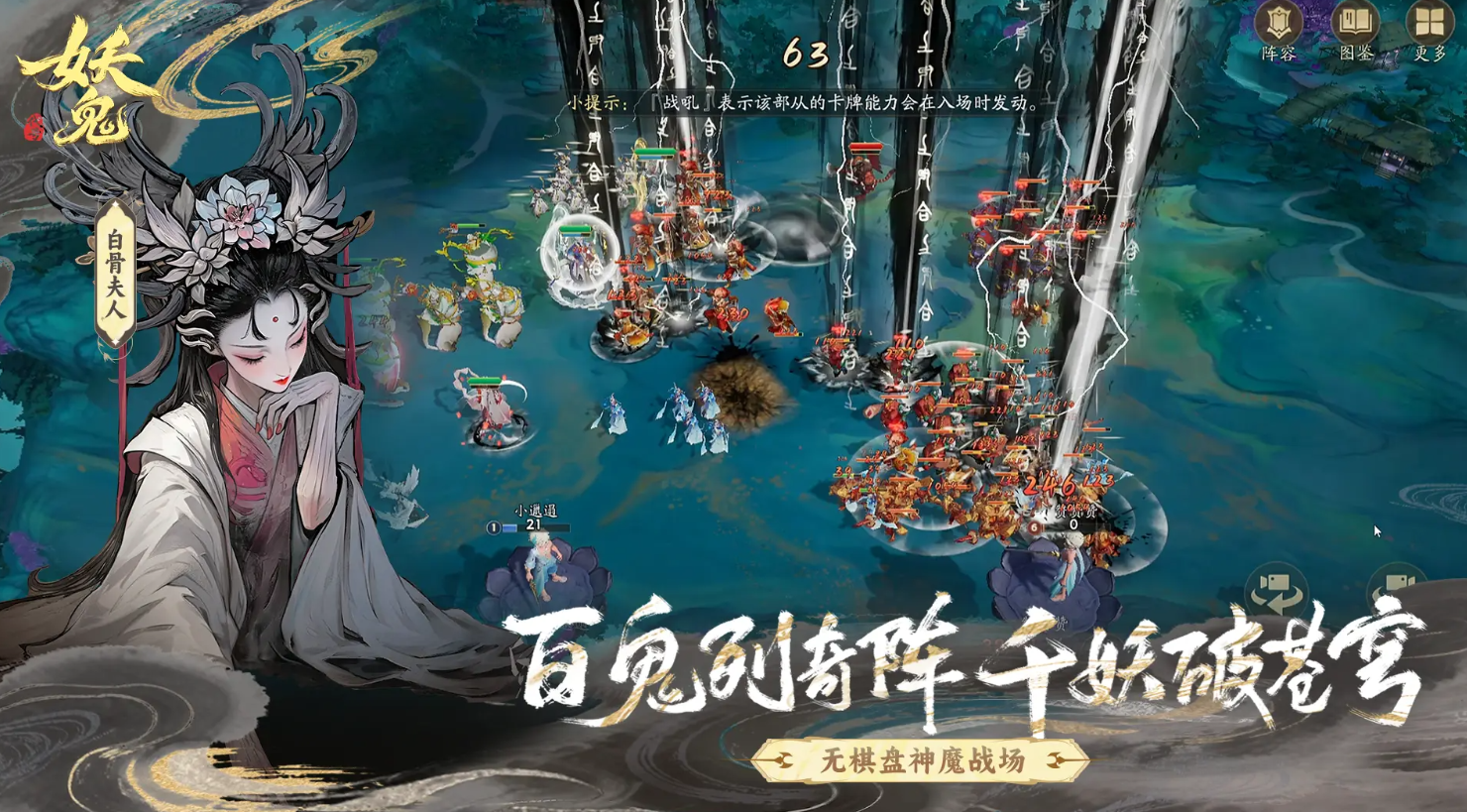 代号妖鬼新手教程推荐 代号妖鬼游戏手机版开局玩法指引截图