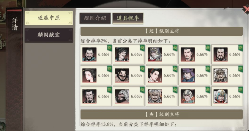 三国望神州新手池盘点 三国望神州新手池有哪几款