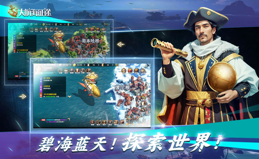 人气较高的航海游戏手机版榜单合集TOP10 好玩的航海游戏合辑2025截图