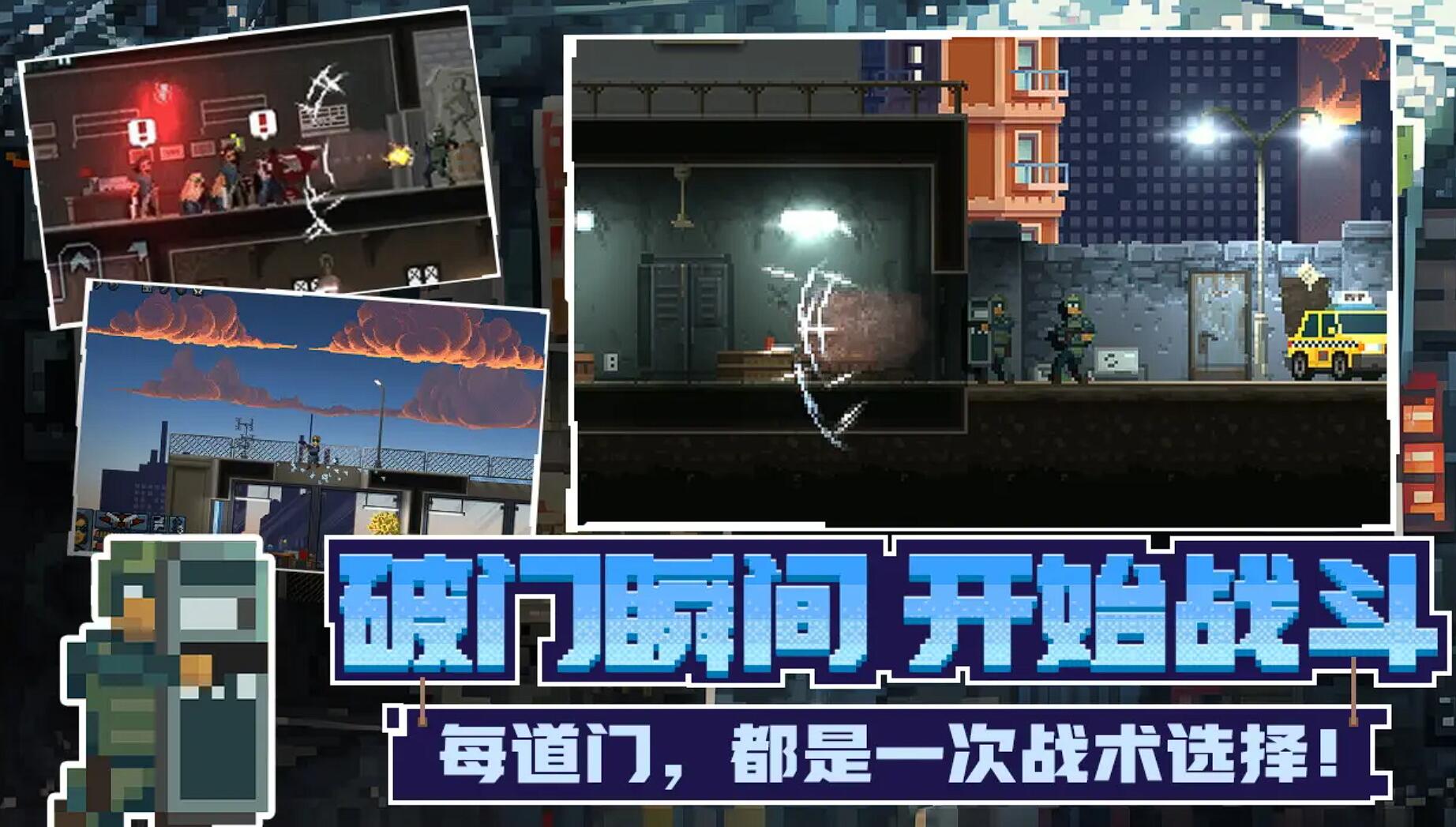 破门而入行动小队技能设定盘点 破门而入行动小队技能怎么加点