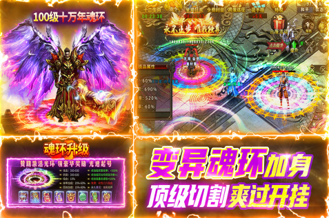 2025传奇手游哪个人气最高