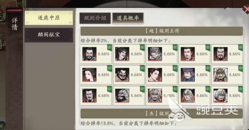 三国望神州新手池盘点 三国望神州新手池有哪几款角色截图