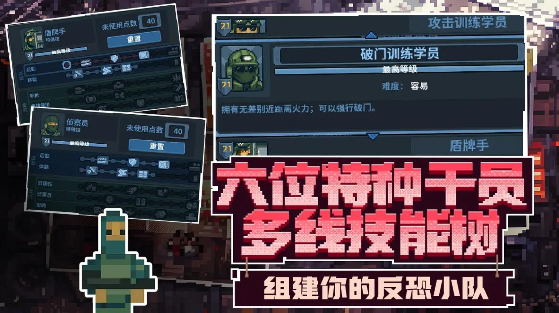 破门而入行动小队哪些角色好玩 破门而入行动小队什么角色适合开荒