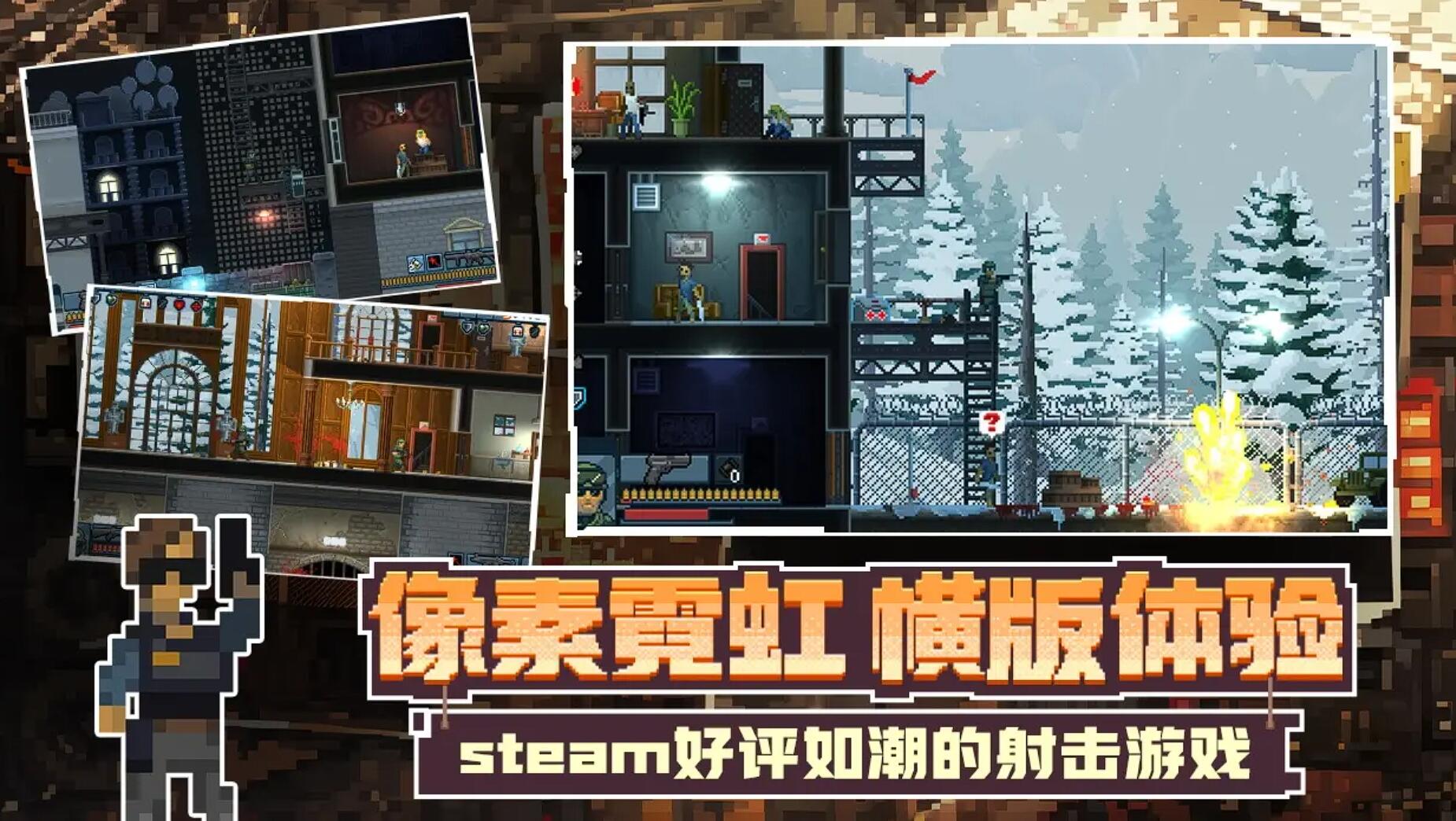 破门而入行动小队关卡教程 破门而入行动小队全通关攻略