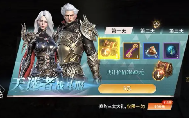 零度曙光时装获取方法 零度曙光时装怎么获得截图