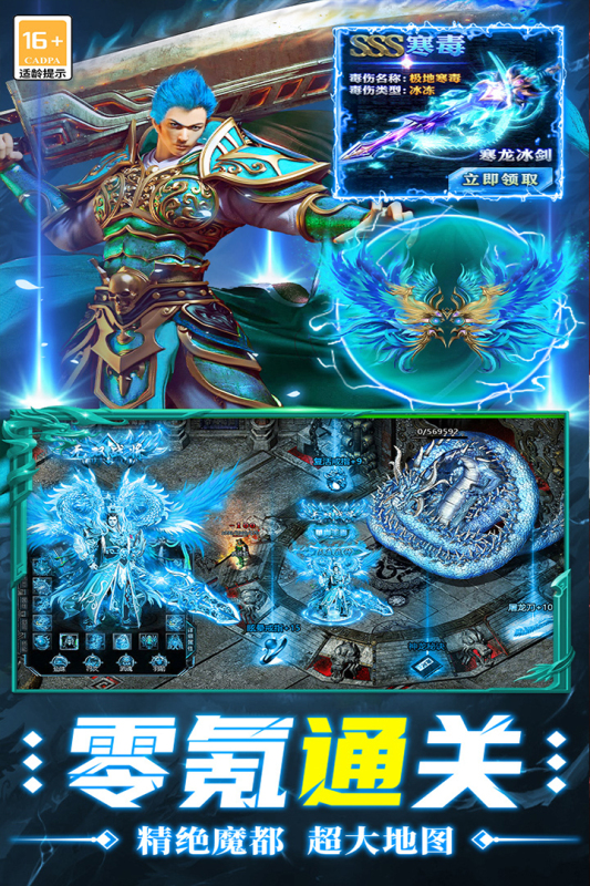2025口碑最好的传奇游戏手机版在哪里 必玩的传奇手游安卓下载截图