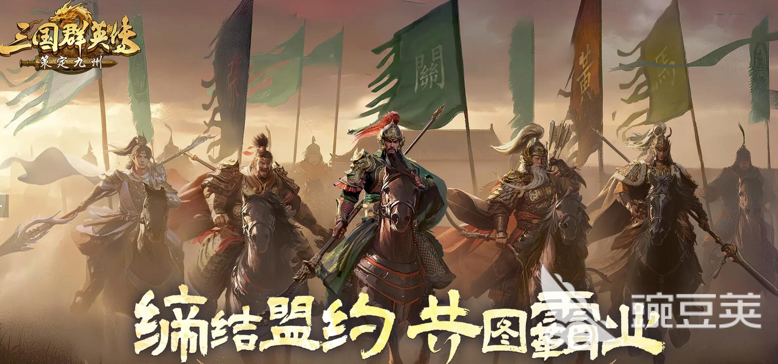 三国群英传策定九州上线时间曝光 三国群英传策定九州何时开启测试截图