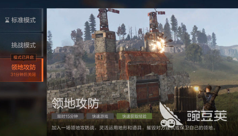 失控进化胜利条件详解 失控进化领地攻防玩法全教程截图