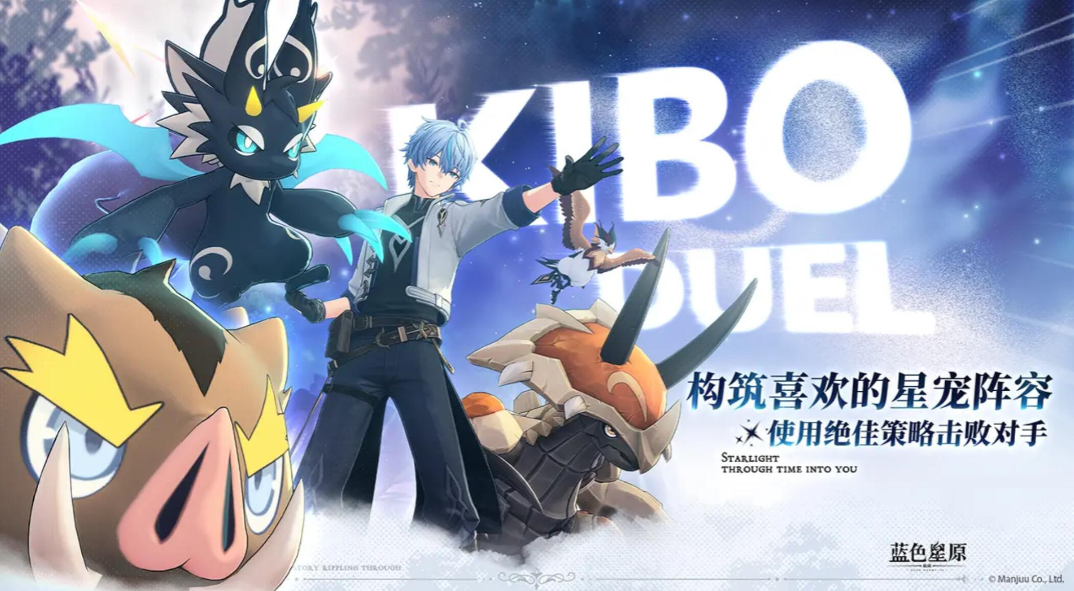 蓝色星原旅谣多少内存 蓝色星原旅谣配置分享