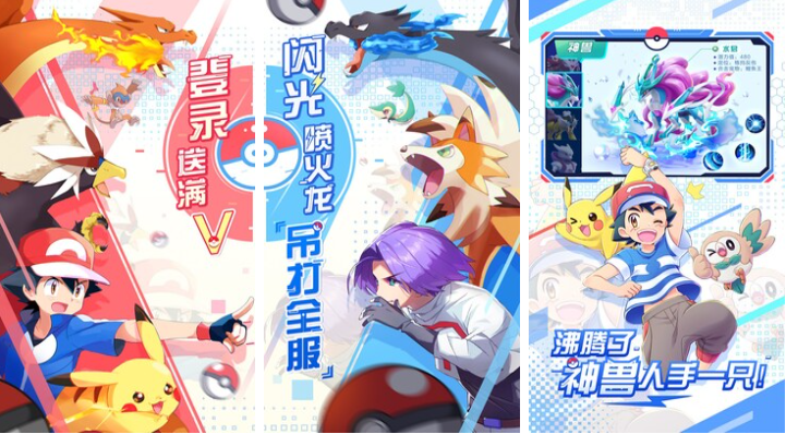 可以捕捉宝可梦的游戏下载