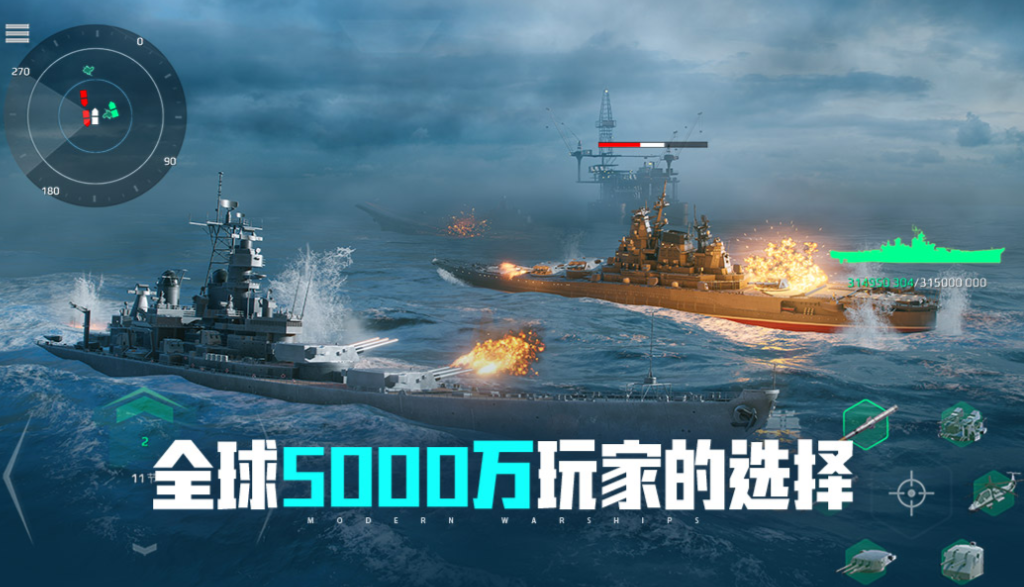 火爆的的战舰手机游戏下载分享 耐玩的战舰游戏有哪几款2025截图