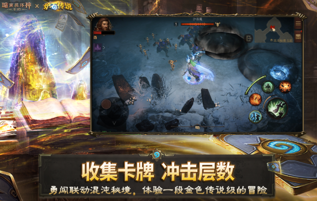 好玩的暗黑手游排行榜前十名