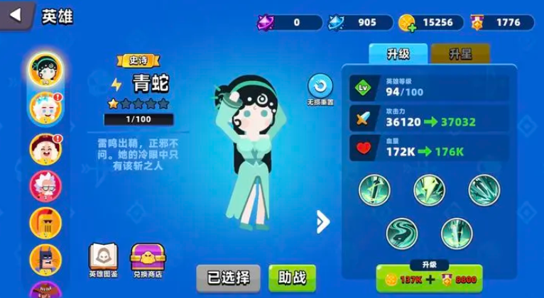 顶级弓箭手青蛇好用吗 顶级弓箭手青蛇技能盘点截图