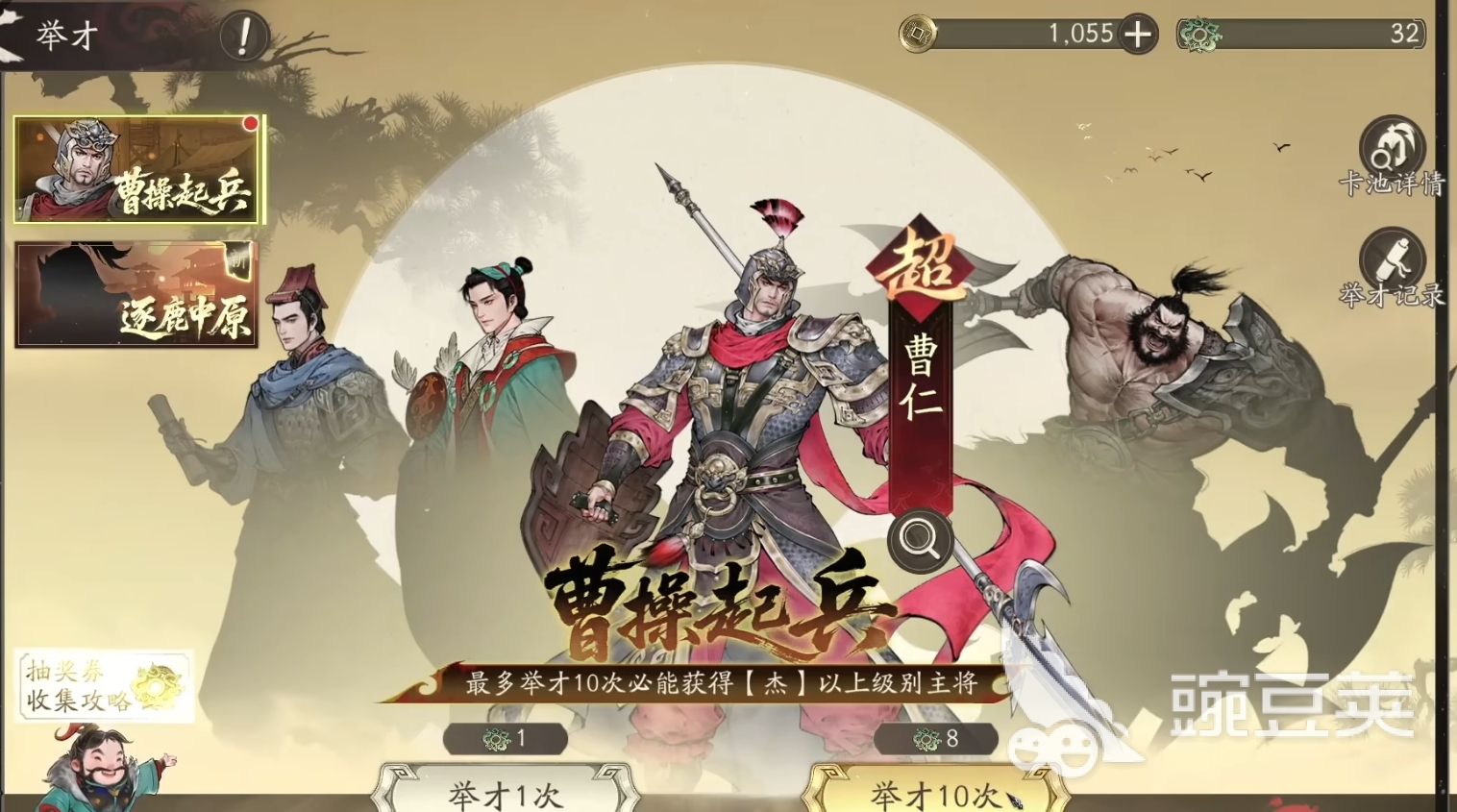 三国望神州抽卡机制详解 三国望神州抽卡技巧与概率解析截图