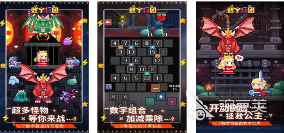 连双的数字游戏分享 连双的数字游戏榜单合集2025截图