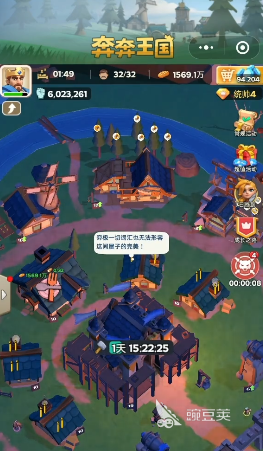 奔奔王国萨洛阵容搭配分享 奔奔王国萨洛最强阵容组合教程截图