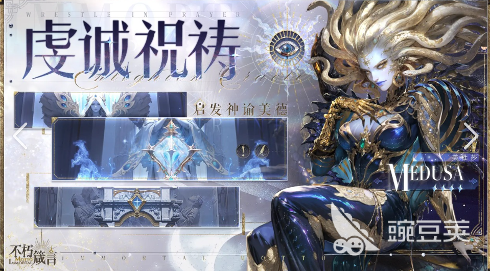不朽箴言最强英雄分享 不朽箴言三大职业选择指南截图
