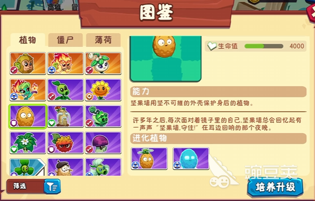 植物大战僵尸3植物图鉴合辑 植物大战僵尸3全植物盘点与图鉴汇总截图