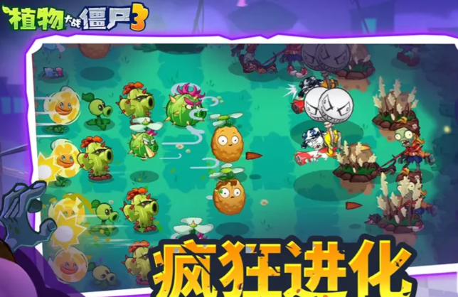 植物大战僵尸3吞噬塔楼boss怎么打 植物大战僵尸3吞噬塔楼通关教程