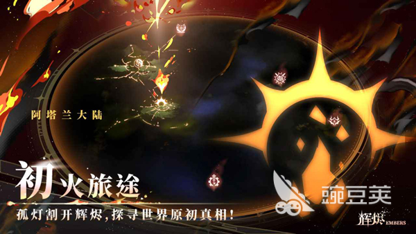 辉烬安装方法推荐 辉烬游戏安装步骤详解截图