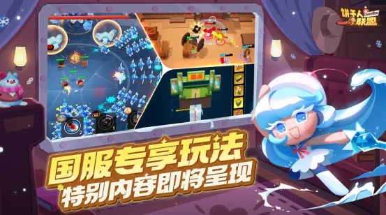 饼干人联盟是什么游戏 饼干人联盟游戏玩法盘点