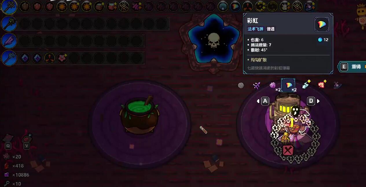 魔法工艺彩虹怎么样 魔法工艺彩虹玩法盘点