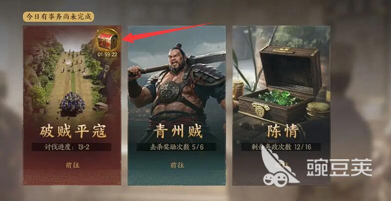 三国群英传策定九州平寇怎么打 三国群英传策定九州平寇新手教程截图