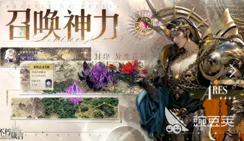 不朽箴言红桃弓是谁 不朽箴言红桃弓效果解析截图
