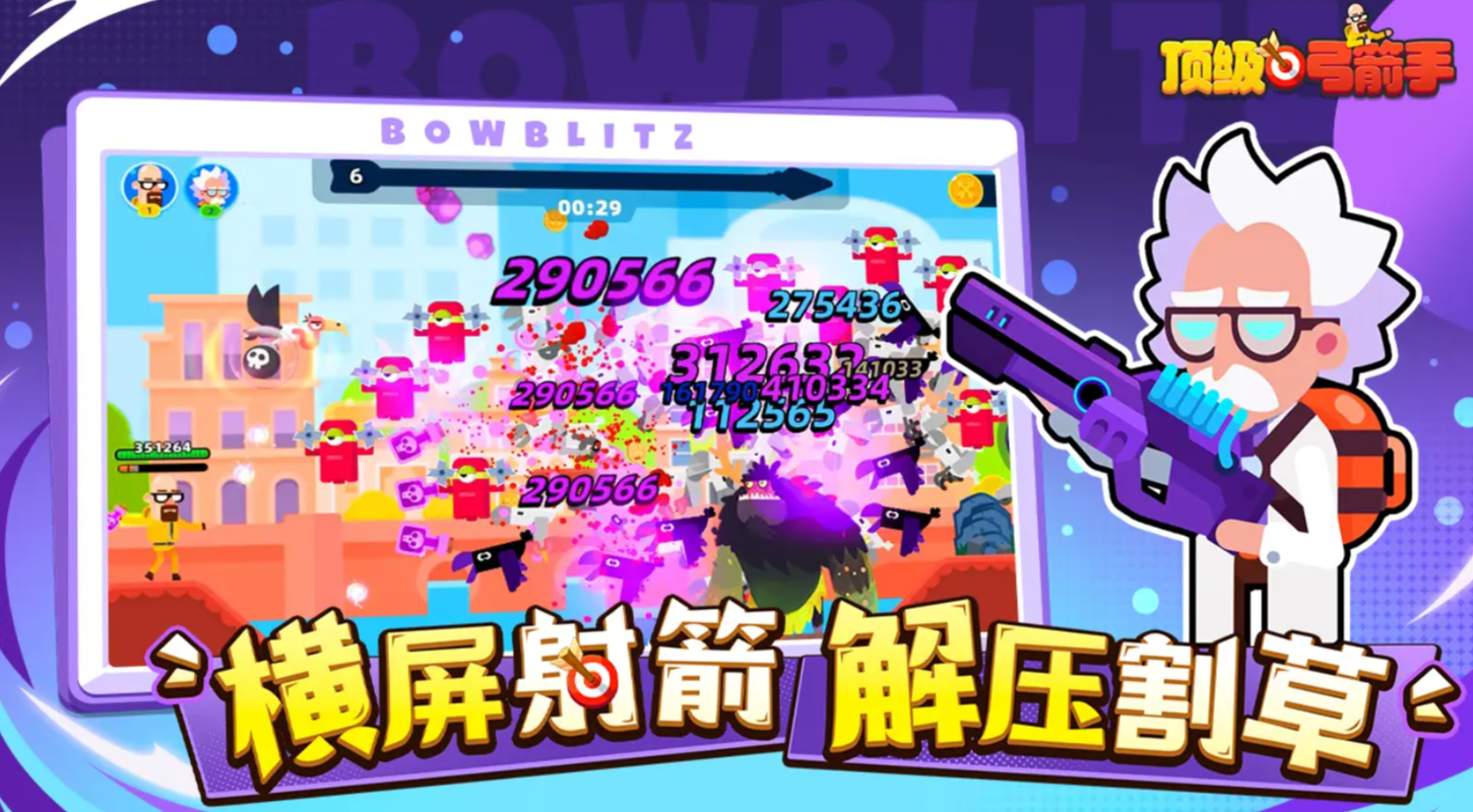 顶级弓箭手阵容分享教程 顶级弓箭手哪个阵容好用截图