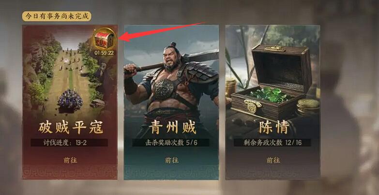 三国群英传策定九州平寇怎么打 三国群英传策定九州平寇新手教程