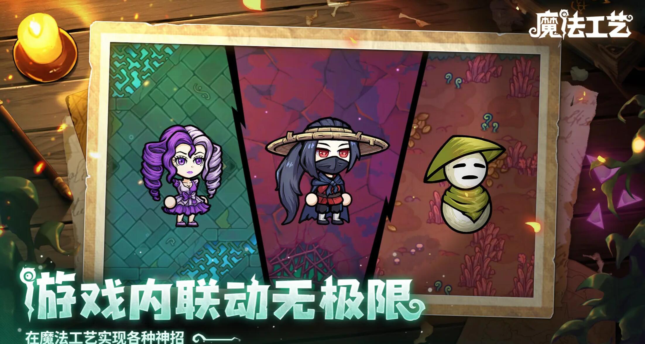 魔法工艺什么时候上线 魔法工艺上线时间推荐