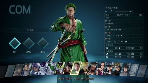 Jump大乱斗人物合辑图鉴 Jump大乱斗人物有哪几款截图