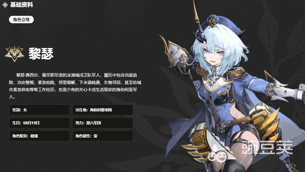 二重螺旋黎瑟角色解析 二重螺旋游戏手机版黎瑟技能与玩法全盘点截图