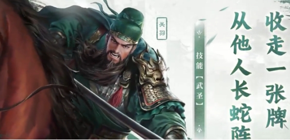 三国百将牌怎么玩 三国百将牌玩法机制盘点