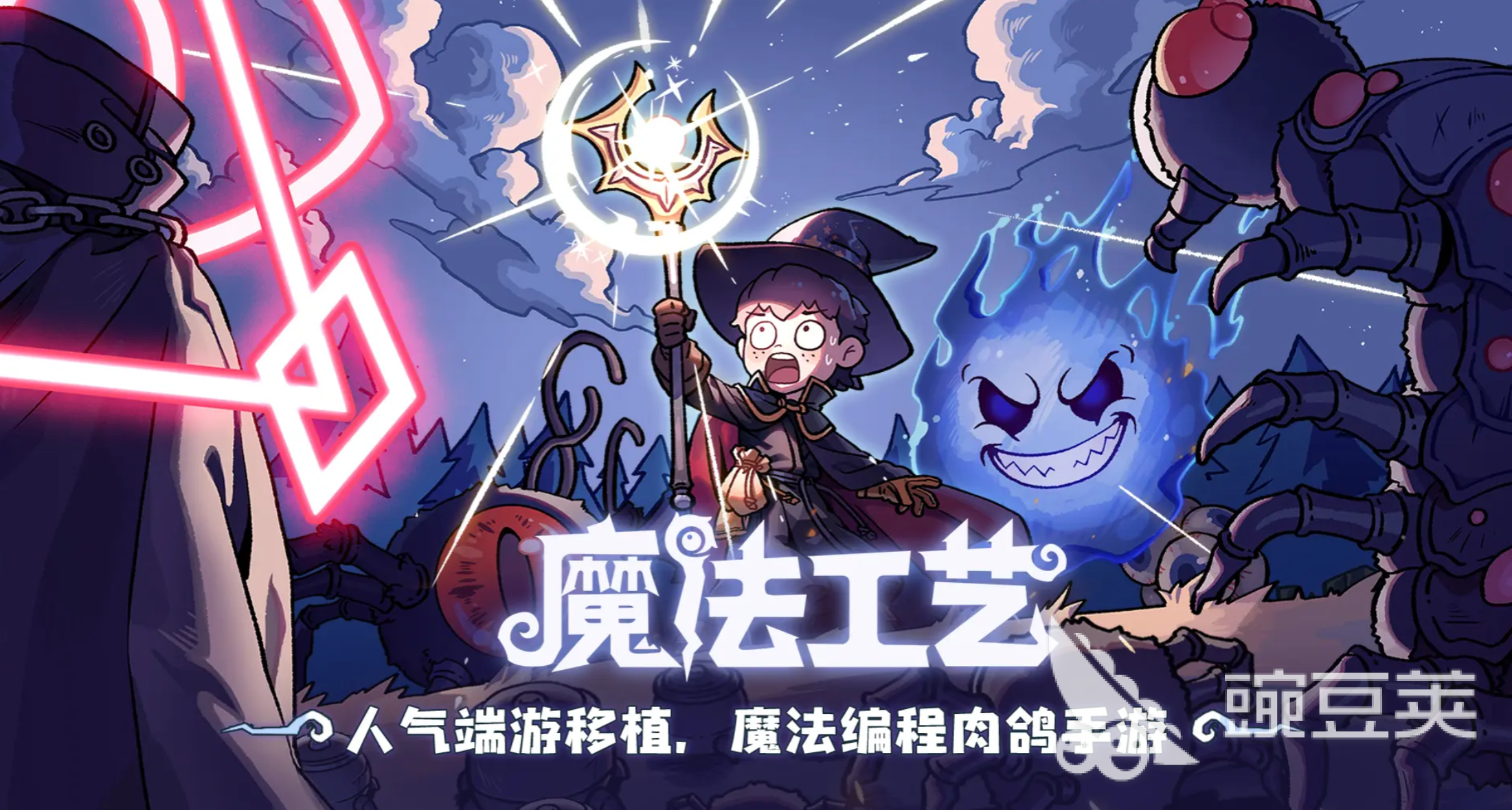 魔法工艺坠落怎么获得 魔法工艺坠落获取方法详解截图