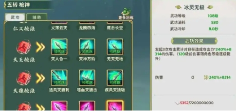 热血江湖归来枪客技能如何加点 热血江湖归来枪客技能加点方案