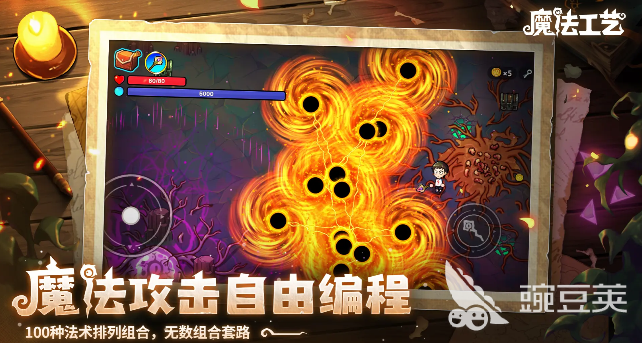 魔法工艺精魄效果指引 魔法工艺精魄属性与用途解析截图