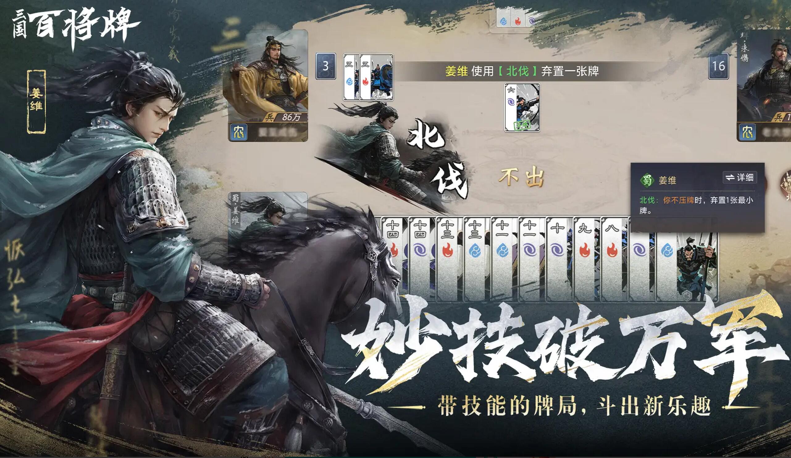 三国百将牌测试时间定了吗 三国百将牌什么时候开启测试