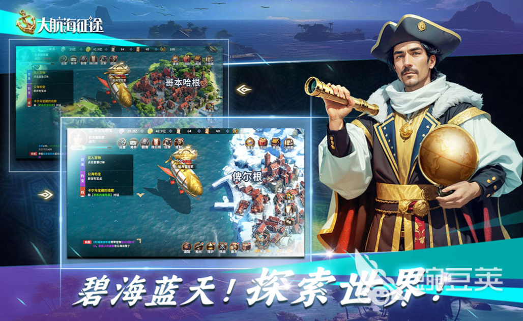 航海游戏手机版榜单合集TOP10 人气较高的航海游戏合辑2025截图
