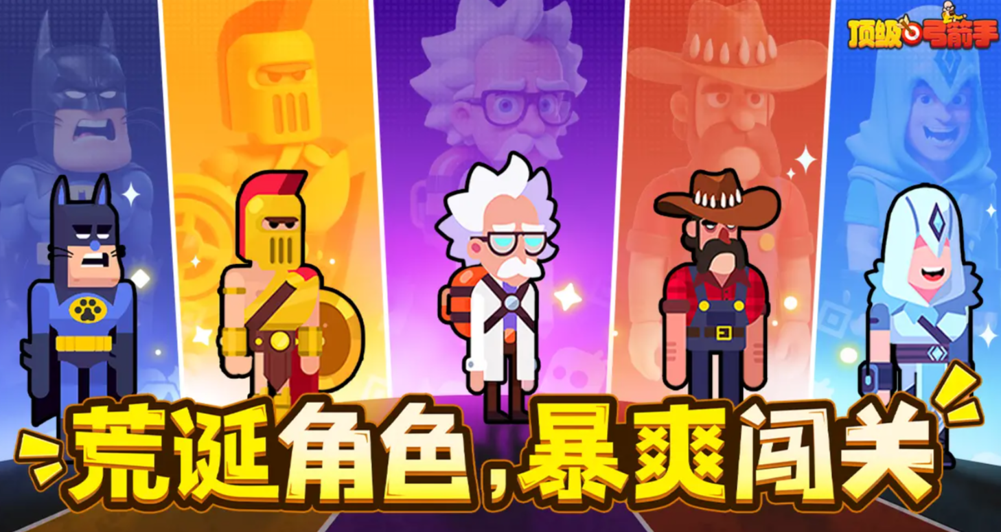 顶级弓箭手英雄排名指引 顶级弓箭手英雄分享截图