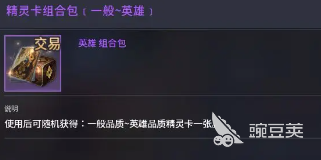 零度曙光精灵卡怎么收集 零度曙光精灵卡作用详解截图