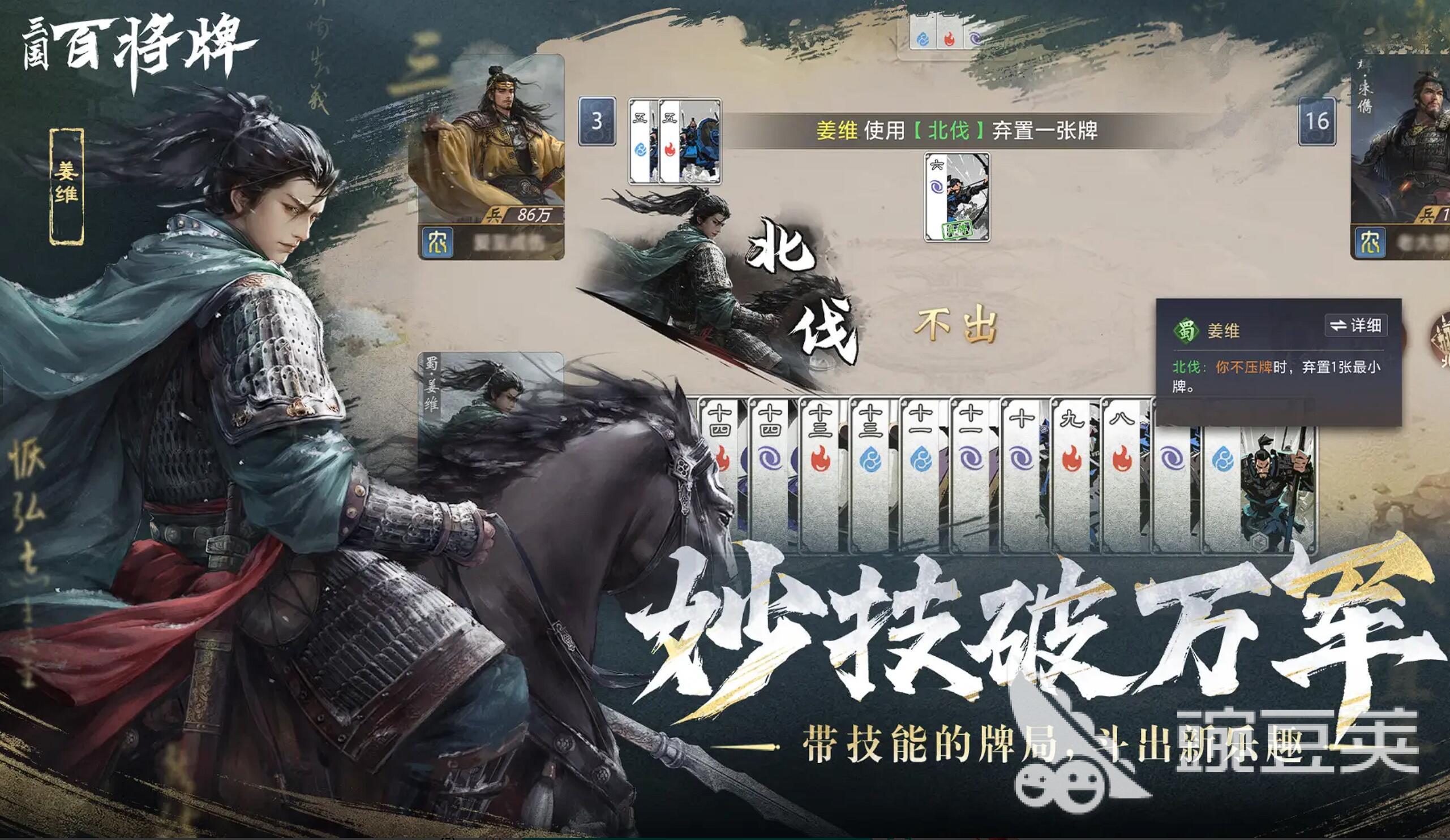 三国百将牌测试时间定了吗 三国百将牌什么时候开启测试截图