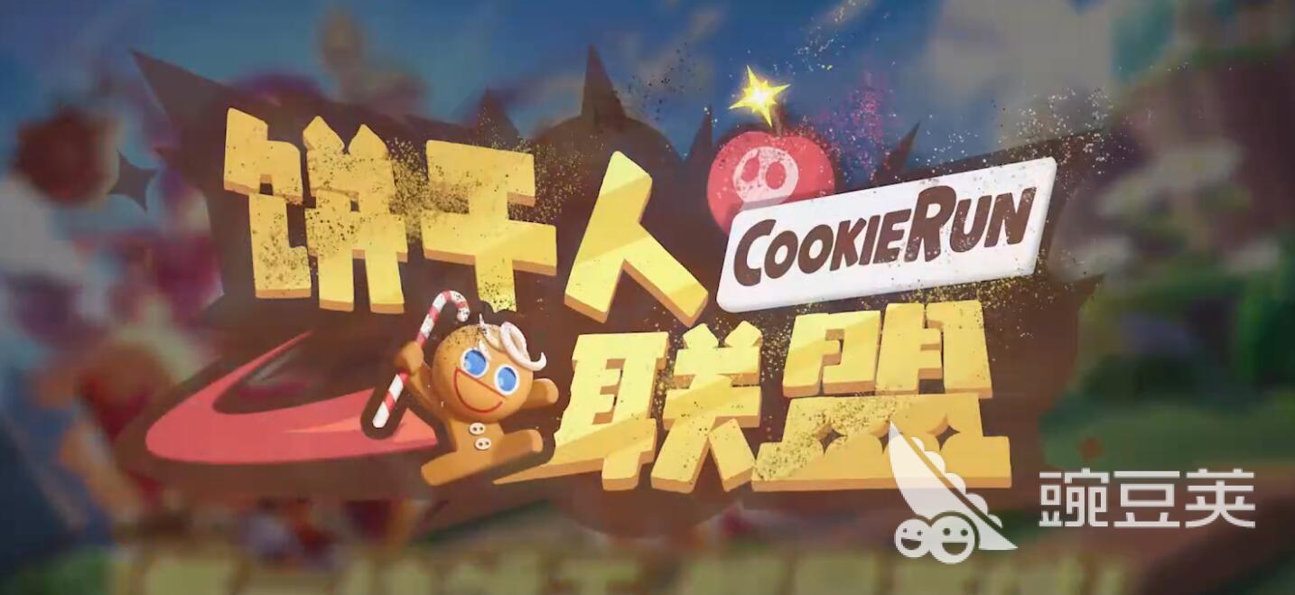 饼干人联盟白玉草饼干强度解析 饼干人联盟白玉草饼干技能与实战表现截图