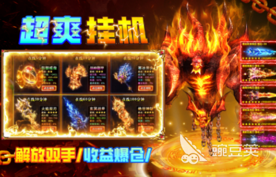 传奇游戏手机版榜单合集前十名 2025火爆的传奇手游分享与下载合集截图