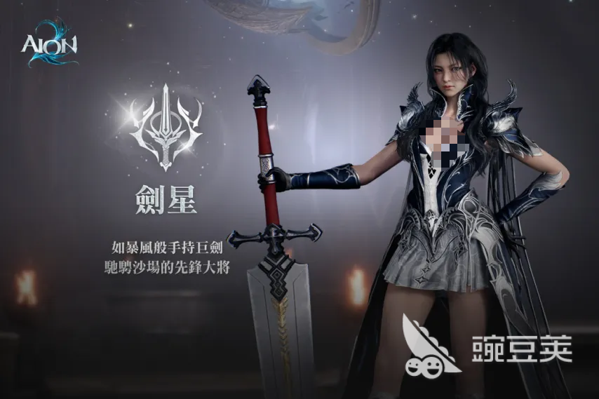 AION2剑星强度解析 AION2剑星角色玩法与技能搭配教程截图