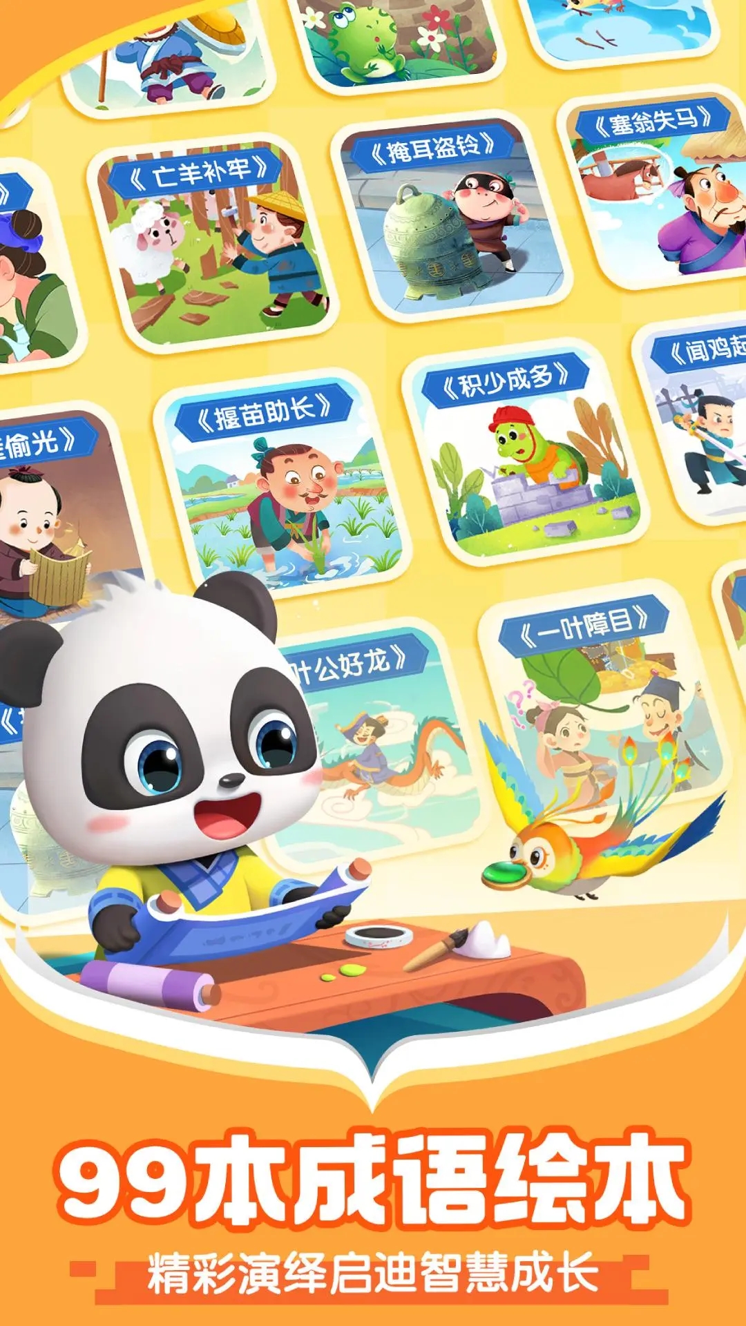 2025好玩的亲子游戏有哪几款 经典的亲子游戏大介绍截图